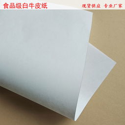 食品包装的环保之选 水果套袋纸与白牛皮纸、本色牛皮纸的特性与应用