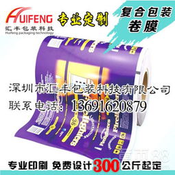 深圳卷膜印刷 彩色复合卷膜的创新与应用
